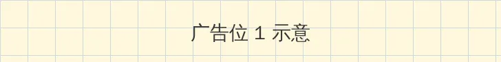 啦啦啦视频在线直播播放 顶部横幅广告位